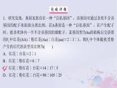 2025届高考生物一轮总复习必修2第五单元遗传的基本规律伴性遗传与人类遗传病第21讲分离定律的拓展题型突破课件