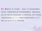 2025届高考生物一轮总复习必修2第五单元遗传的基本规律伴性遗传与人类遗传病第21讲分离定律的拓展题型突破课件