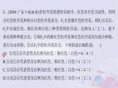 2025届高考生物一轮总复习必修2第五单元遗传的基本规律伴性遗传与人类遗传病第21讲分离定律的拓展题型突破课件