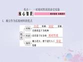 2025届高考生物一轮总复习必修2第五单元遗传的基本规律伴性遗传与人类遗传病第19讲分离定律课件