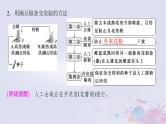 2025届高考生物一轮总复习必修2第五单元遗传的基本规律伴性遗传与人类遗传病第19讲分离定律课件