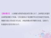 2025届高考生物一轮总复习必修1第一单元细胞及其分子组成第3讲蛋白质和核酸课件