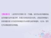 2025届高考生物一轮总复习必修1第一单元细胞及其分子组成第1讲走近细胞课件