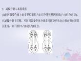 2025届高考生物一轮总复习必修1第四单元细胞的生命历程微专题6减数分裂与可遗传变异的关系课件