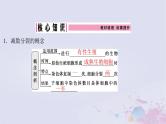 2025届高考生物一轮总复习必修1第四单元细胞的生命历程第16讲减数分裂和受精作用课件