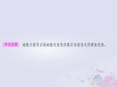 2025届高考生物一轮总复习必修1第四单元细胞的生命历程第16讲减数分裂和受精作用课件