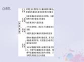 2025届高考生物一轮总复习必修1第三单元细胞的能量供应和利用实验技能一对比实验与对照实验分析课件