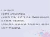 2025届高考生物一轮总复习必修1第三单元细胞的能量供应和利用实验技能二实验目的原理的书写课件