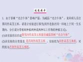 2025届高考生物一轮总复习必修1第三单元细胞的能量供应和利用实验技能二实验目的原理的书写课件