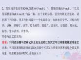 2025届高考生物一轮总复习必修1第三单元细胞的能量供应和利用实验技能二实验目的原理的书写课件