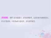 2025届高考生物一轮总复习必修1第三单元细胞的能量供应和利用第12讲捕获光能的色素和结构课件