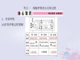 2025届高考生物一轮总复习必修1第三单元细胞的能量供应和利用第10讲细胞呼吸的原理课件