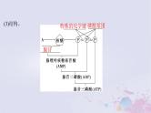 2025届高考生物一轮总复习必修1第三单元细胞的能量供应和利用第9讲细胞的能量“货币”__ATP课件