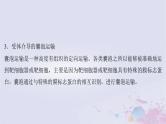 2025届高考生物一轮总复习必修1第二单元细胞的结构和物质运输微专题2信号识别与囊泡运输课件