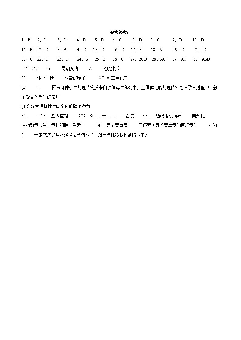 参考答案第1页