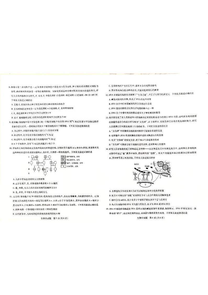 海南省省直辖县级行政单位琼海市嘉积中学2023-2024学年高一下学期6月期中生物试题02