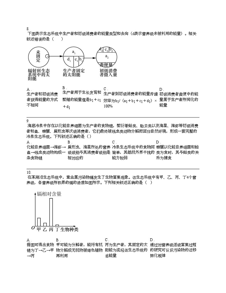 【生物】湖北省武汉市新洲区2023-2024学年高二下学期生物学期中考试试卷03