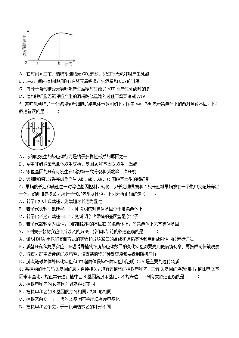 云南省玉溪市通海一中、江川一中、易门一中三校2023-2024学年高二下学期六月联考生物试卷（含答案）第2页