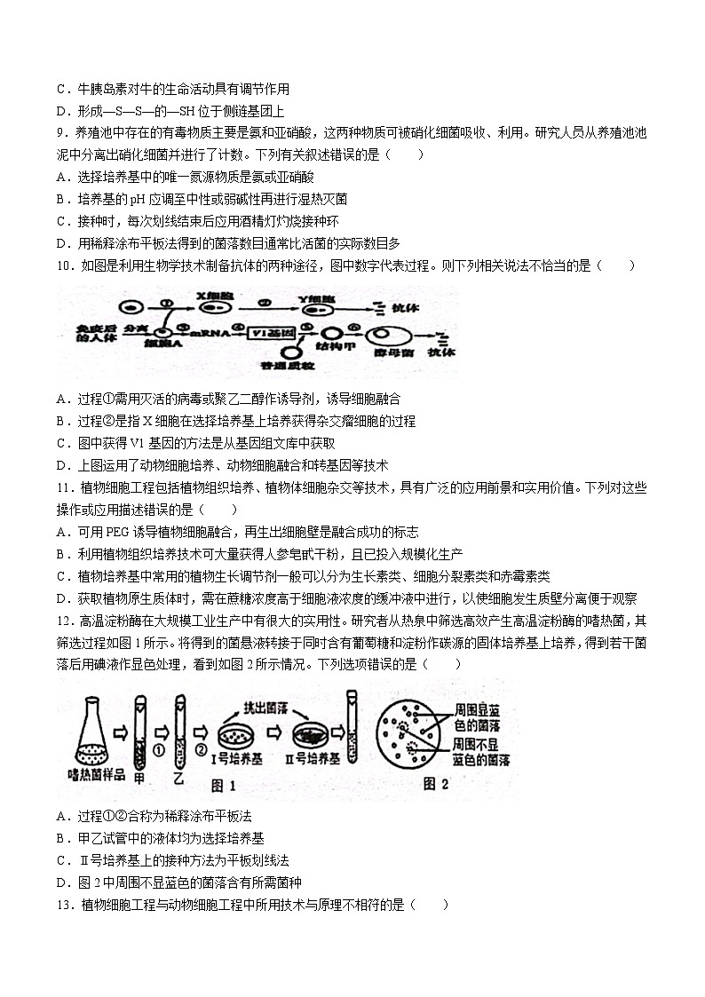 江西省南昌市十中2023-2024学年高二下学期第二次月考生物试题（含答案）03