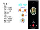 2.1 减数分裂（精子的形成过程）课件+教学设计-2022-2023学年高一下学期生物人教版（2019）必修2
