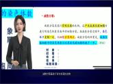 2.1 减数分裂（精子的形成过程）课件+教学设计-2022-2023学年高一下学期生物人教版（2019）必修2