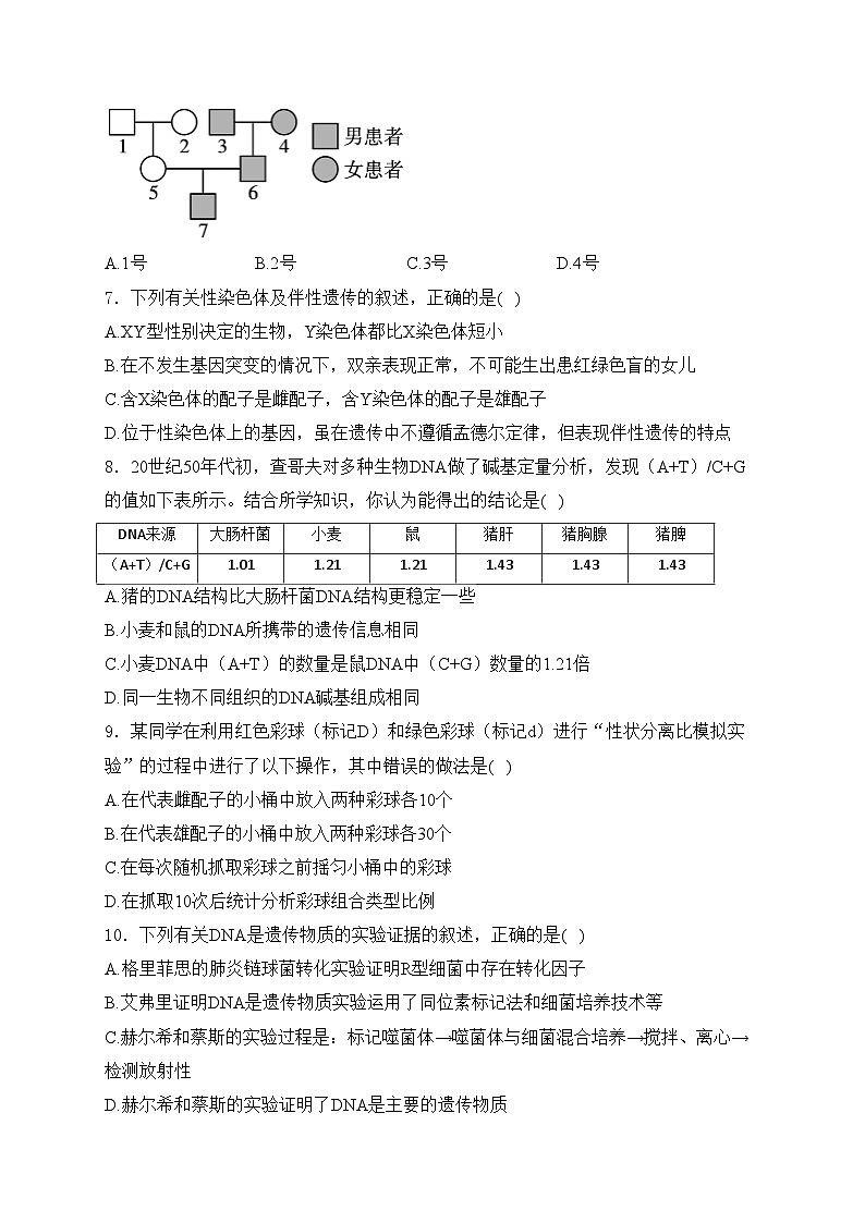 江苏省无锡市江阴市三校2023-2024学年高一下学期4月期中联考生物试卷(含答案)02