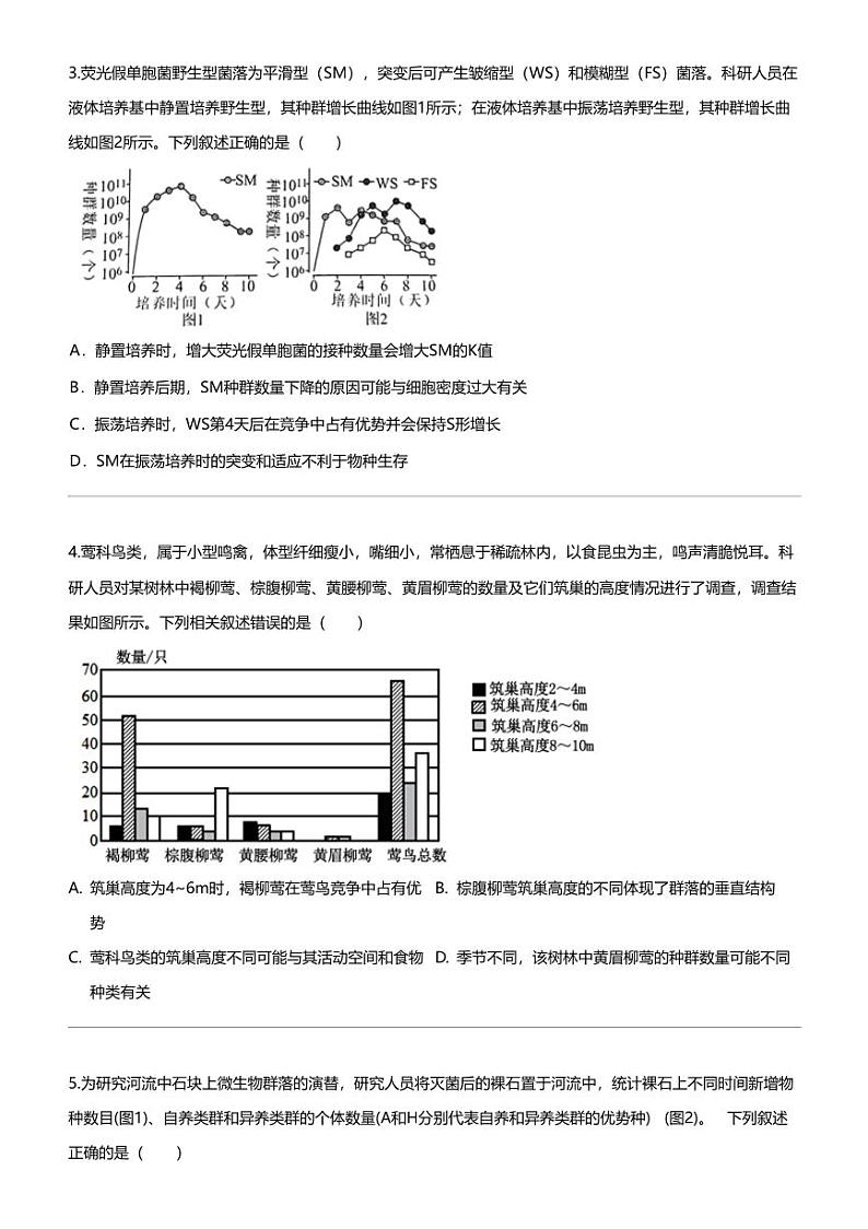 [生物]2023_2024学年6月湖北荆州沙市区湖北省沙市中学高二下学期月考生物试卷02