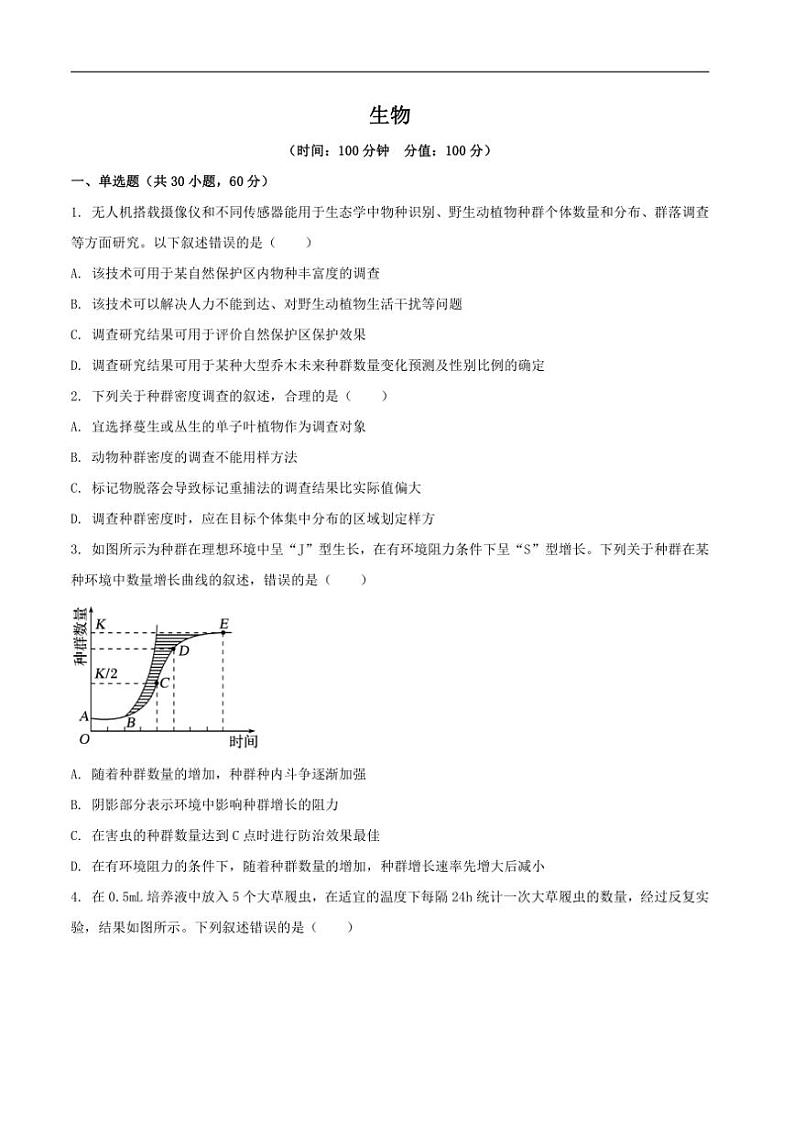 [生物]陕西省西安电子科技中学2023～2024学年高二上学期期中测评生物试卷（有答案）01