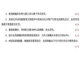 2025届高三生物一轮复习课件（江苏地区）专题复习 ：必修1 第一单元  第2讲  细胞中的无机物、糖类和脂质