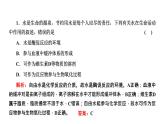 2025届高三生物一轮复习课件（江苏地区）专题复习 ：必修1 第一单元  第4讲  细胞中的物质在生命活动中的相互关系