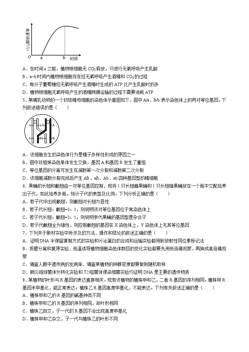 2024玉溪通海一中、江川一中、易门一中三校高二下学期6月联考试题生物含答案第2页