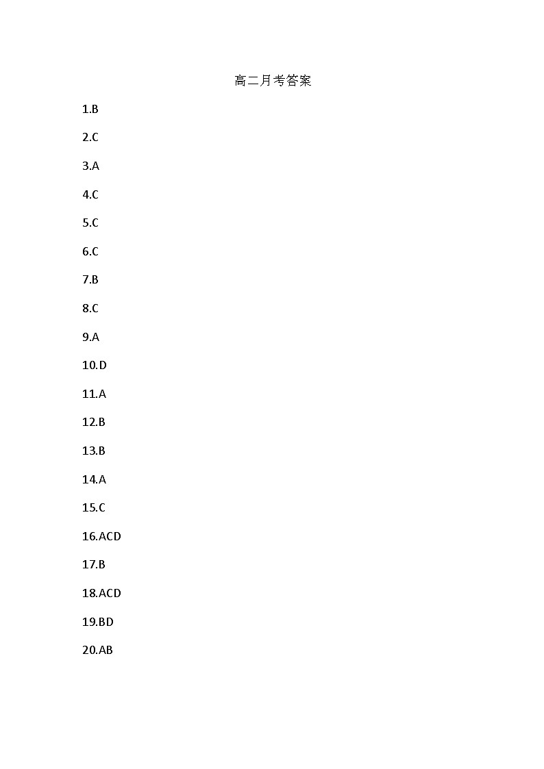 吉林省梅河口市第五中学2023--2024学年度下高二生物下学期6月月考题+答案01