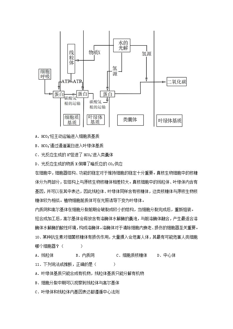 2023年天津高考真题学考等级性考试生物真题及答案03