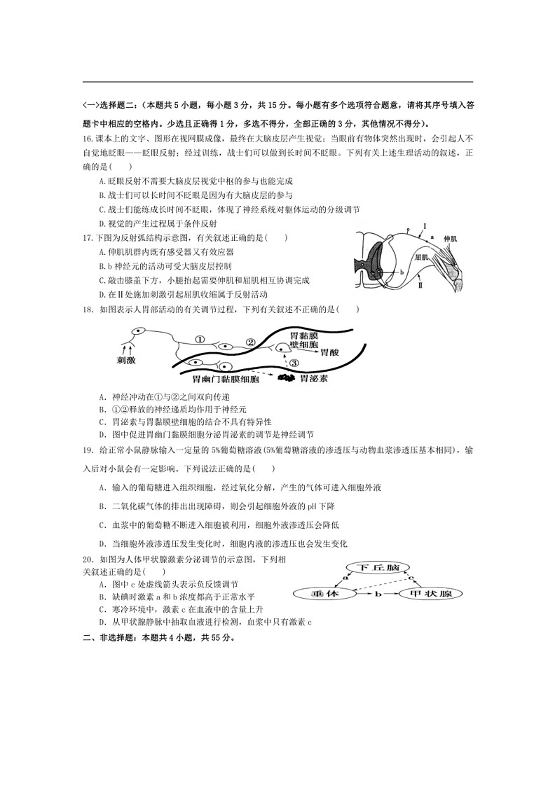 [生物]贵州省铜仁江口中学2022～2023学年高二上学期期中考试生物试卷（无答案）03