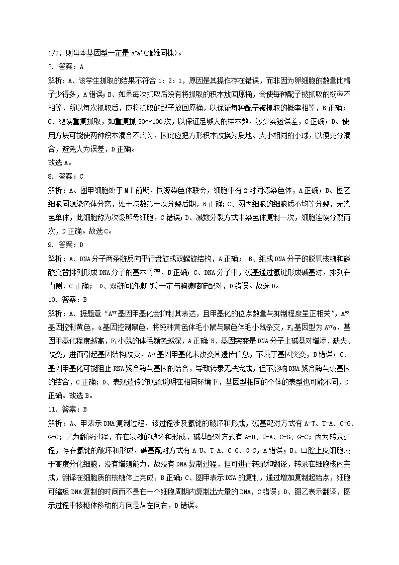 参考答案第2页
