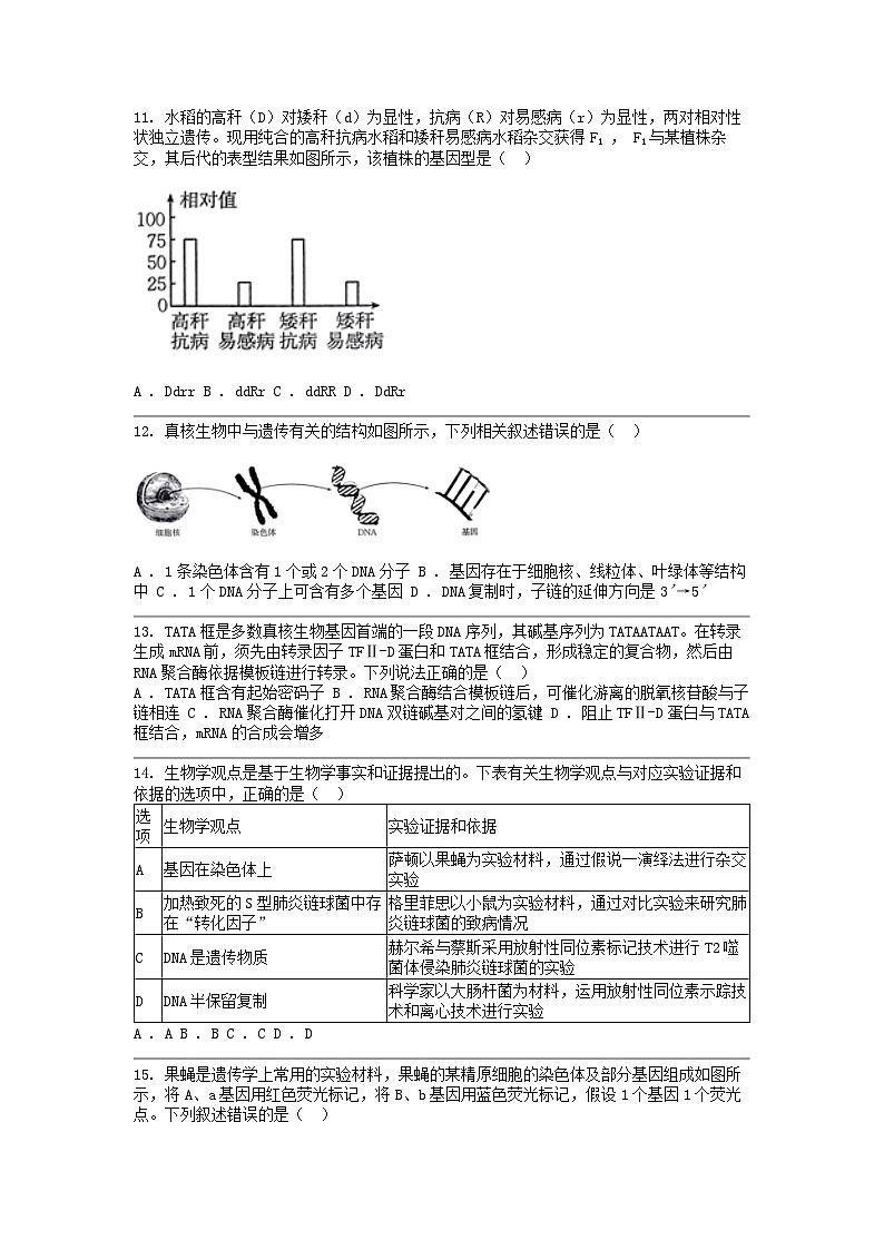[生物]贵州省遵义市2023-2024学年高一下学期6月月考试题03