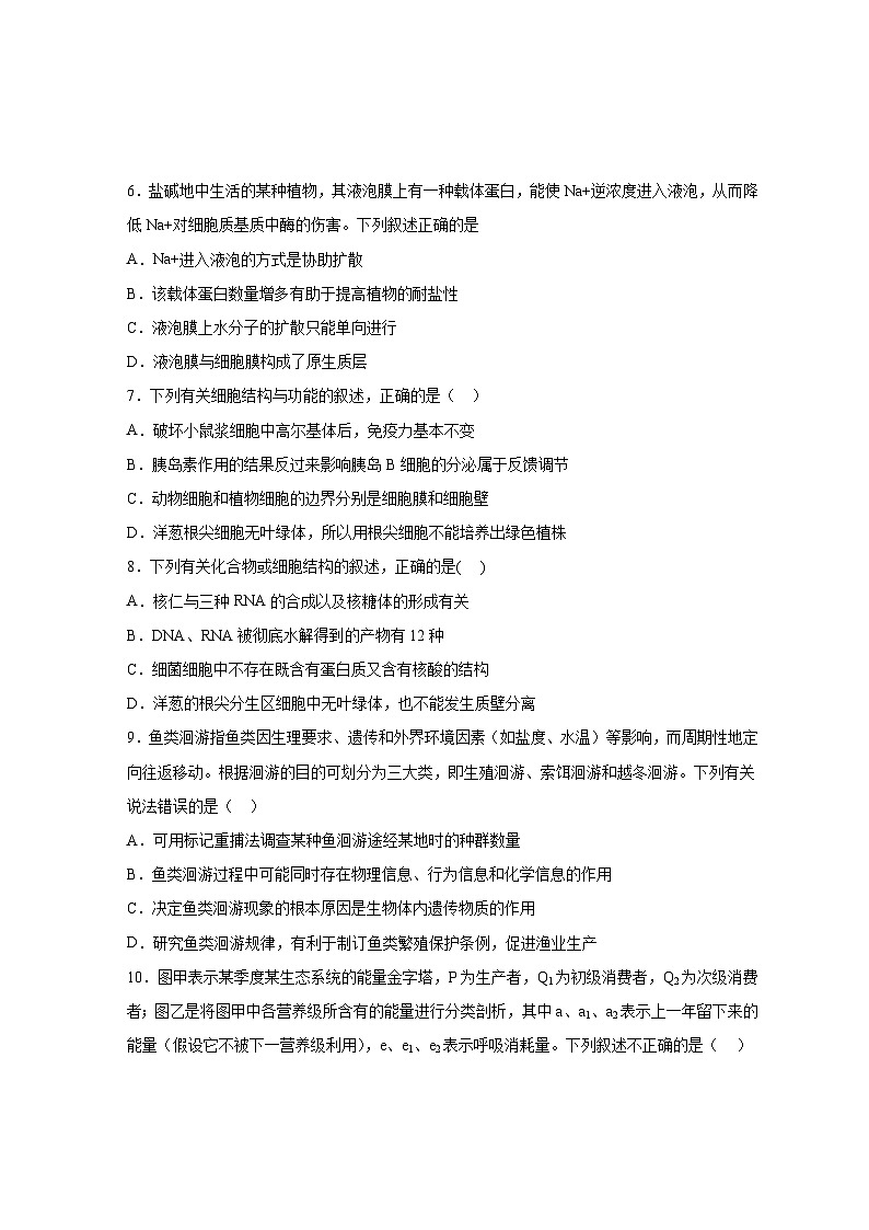 福建省宁德市博雅培文学校2023-2024学年高一下学期第一次月考生物试题(01)03