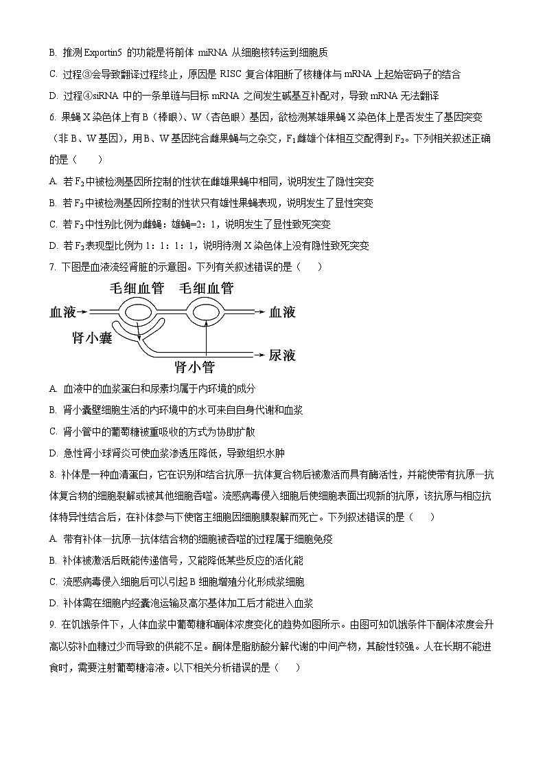 辽宁省沈阳市第一二〇中学2024届高三下学期最后一卷生物试题（Word版附解析）第3页