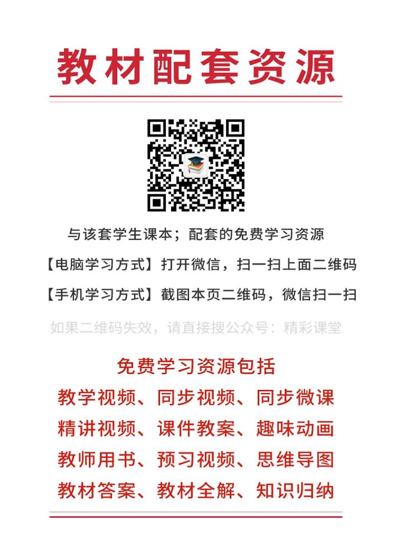 北师大高中生物 必修2电子课本【高清教材】第3页