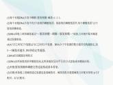 人教版高中生物必修2第3章基因的本质第2节DNA的结构课件