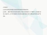 人教版高中生物必修2第4章基因的表达第2节基因表达与性状的关系课件