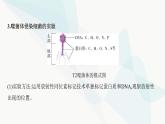 人教版高中生物必修2第3章基因的本质课件