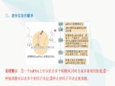 人教版高中生物必修2第4章基因的表达课件