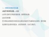 人教版高中生物必修2第6章生物的进化课件