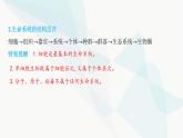 人教版高中生物必修1第1章走近细胞课件