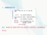 人教版高中生物必修1第1章走近细胞课件
