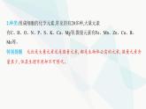 人教版高中生物必修1第2章组成细胞的分子课件