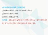 人教版高中生物必修1第2章组成细胞的分子课件