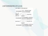 人教版高中生物必修1第4章细胞的物质输入和输出课件
