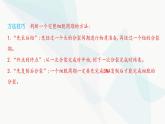 人教版高中生物必修1第6章细胞的生命历程课件